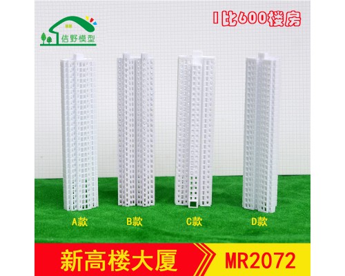 高樓大廈模型塑料迷你成品住宅樓房建筑沙盤畢設微場景觀裝飾材料 高樓大廈模型塑料迷你成品住宅樓房建筑沙盤畢設微場景觀裝飾材料