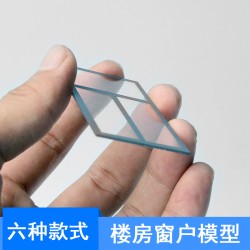 建筑沙盤窗戶模型DIY手工場景制作材料迷你透明實體門窗模型6款