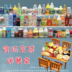 微縮食玩盲袋娃娃迷你廚房超市飲料瓶食物蛋糕模型玩具仿真小擺件