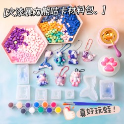 火漆流體暴力熊手工材料包創意DIY制作套裝