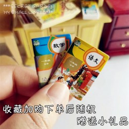 迷你微縮小學有字課本教材書仿真文具學習書本套裝玩具模型小物品 迷你微縮小學有字課本教材書仿真文具學習書本套裝玩具模型小物品