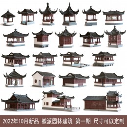 徽派建筑系列蘇州園林古建筑模型餐桌轉臺裝飾擺件造景建筑 徽派建筑系列蘇州園林古建筑模型餐桌轉臺裝飾擺件造景建筑