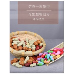 仿真花生模型紅棗假核桃塑料干果堅果蔬果美食物食品拍攝道具玩具 仿真花生模型紅棗假核桃塑料干果堅果蔬果美食物食品拍攝道具玩具