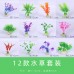 魚缸造景仿真水草水族箱裝飾背景塑料小草布景擺件假植物道具配件 魚缸造景仿真水草水族箱裝飾背景塑料小草布景擺件假植物道具配件