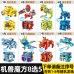 超集變機獸魔方益智拼裝積木超級變恐龍變形口袋玩具