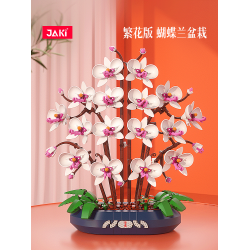JAKI佳奇積木花雪玉蝴蝶蘭花盆花束桌面擺件中國國潮拼裝新年禮物 JAKI佳奇積木花雪玉蝴蝶蘭花盆花束桌面擺件中國國潮拼裝新年禮物